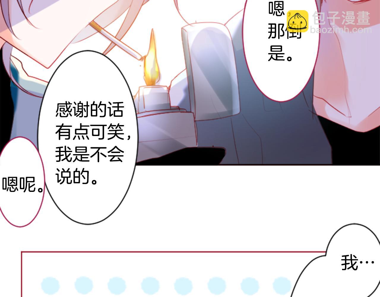 哥哥~請你收養喵 - 第135話 星星的巡禮阿斯特洛拉貝(1/2) - 7