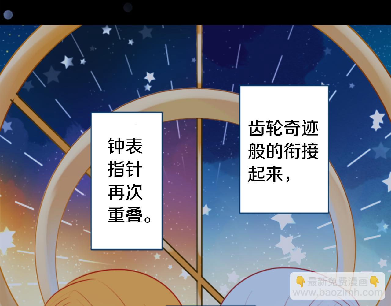 哥哥~請你收養喵 - 第135話 星星的巡禮阿斯特洛拉貝(1/2) - 4