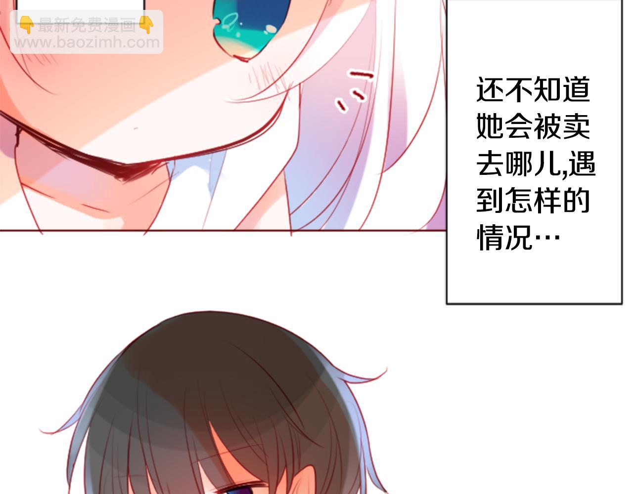 哥哥~請你收養喵 - 第135話 星星的巡禮阿斯特洛拉貝(2/2) - 3