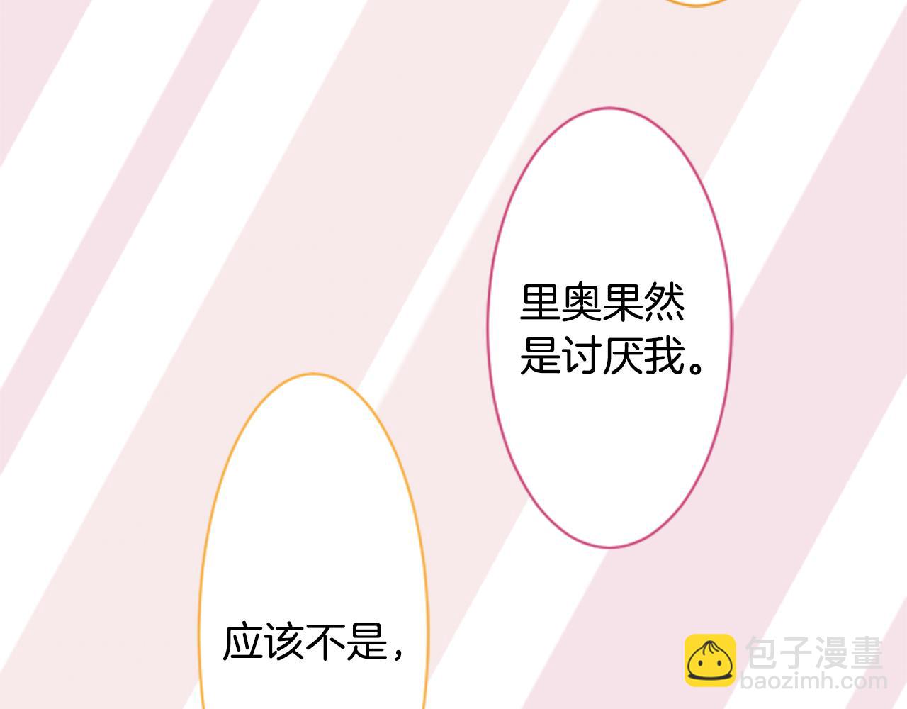 哥哥~請你收養喵 - 第135話 星星的巡禮阿斯特洛拉貝(2/2) - 6