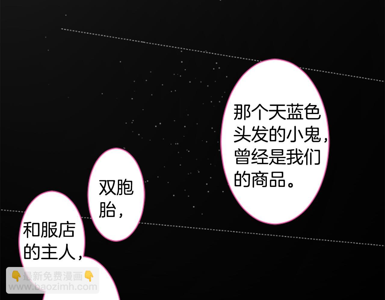 哥哥~請你收養喵 - 第135話 星星的巡禮阿斯特洛拉貝(2/2) - 4