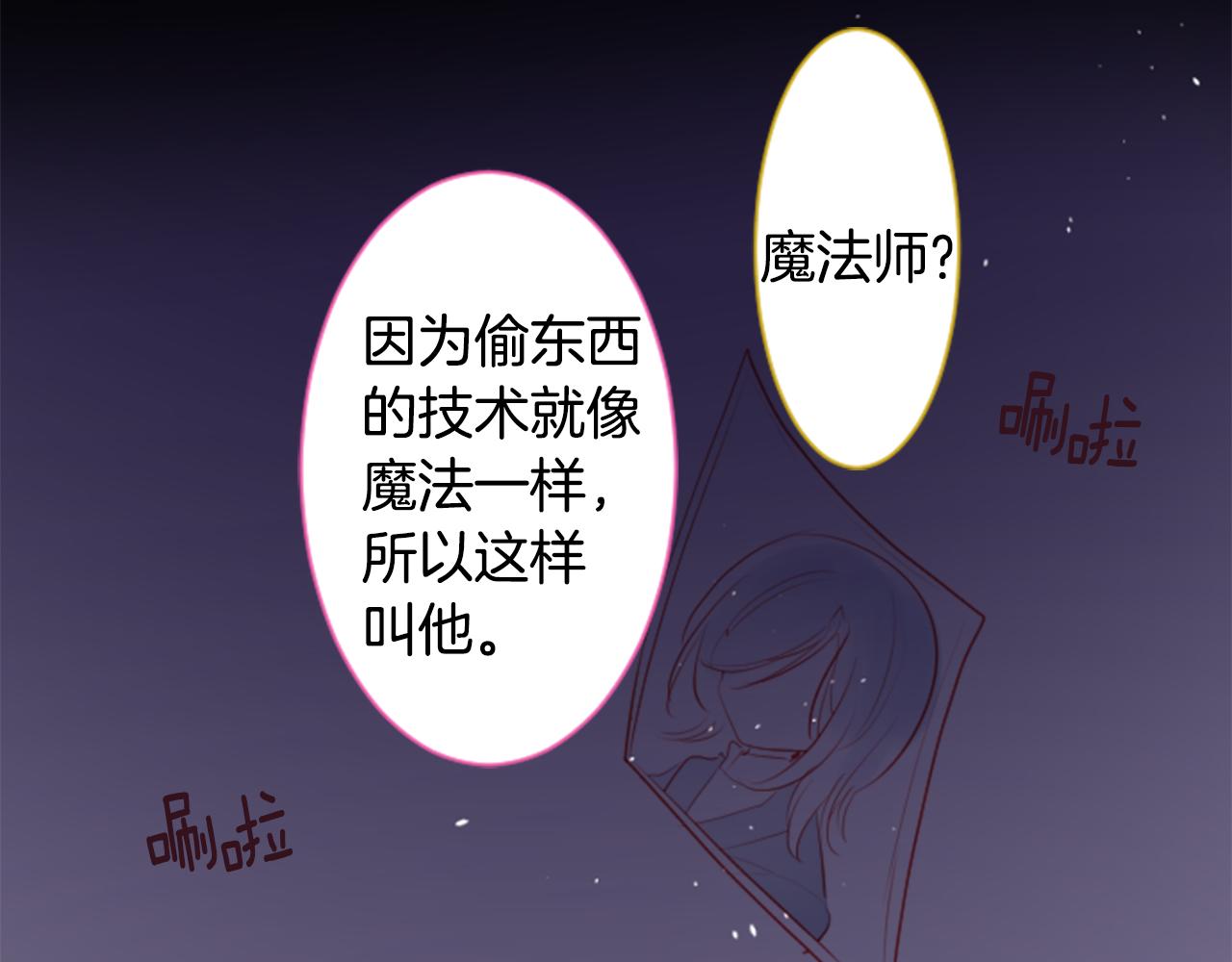 哥哥~請你收養喵 - 第135話 星星的巡禮阿斯特洛拉貝(2/2) - 6