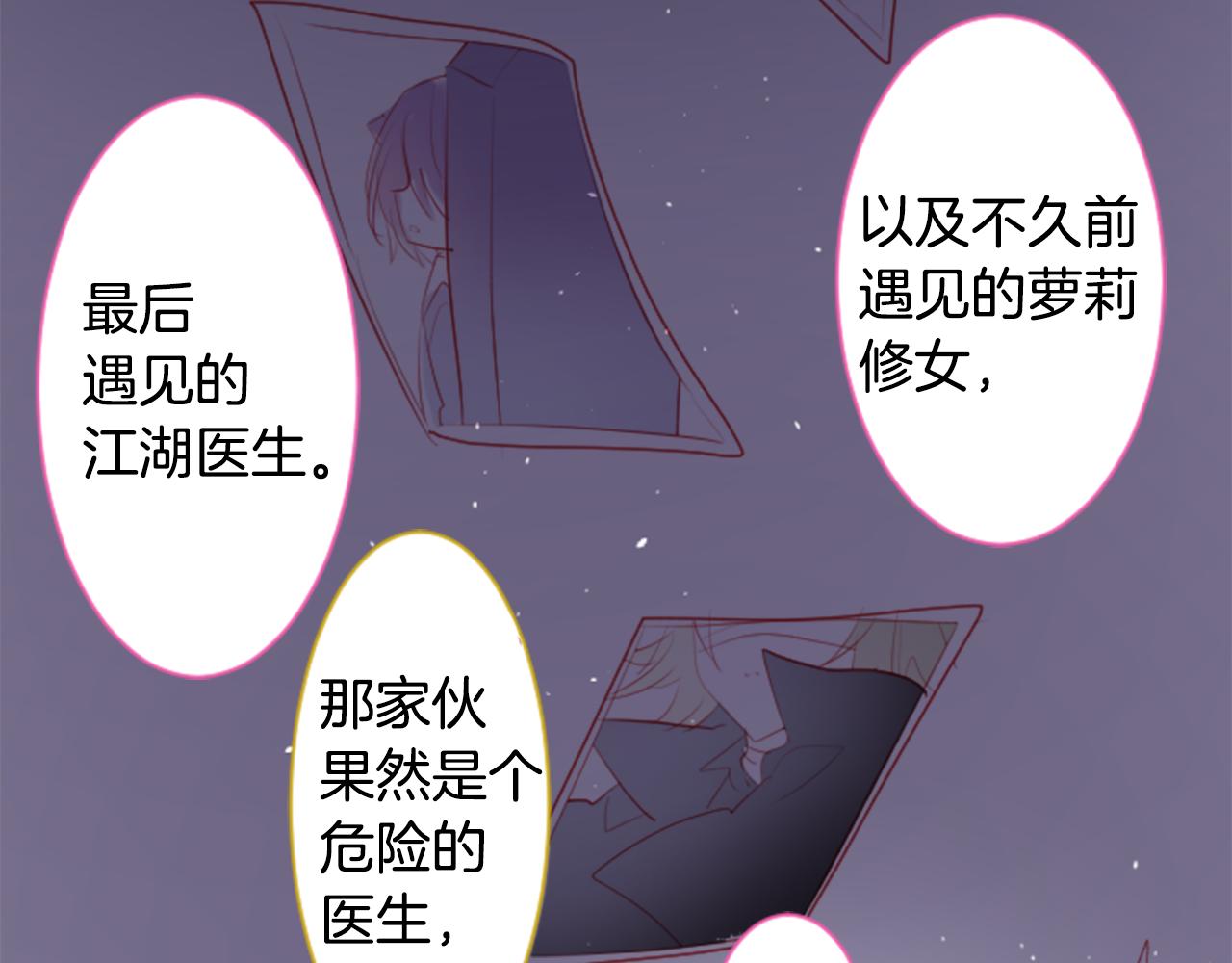哥哥~請你收養喵 - 第135話 星星的巡禮阿斯特洛拉貝(2/2) - 1