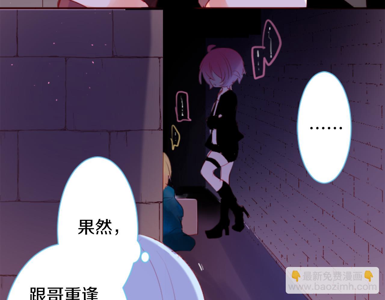 哥哥~請你收養喵 - 第135話 星星的巡禮阿斯特洛拉貝(2/2) - 5