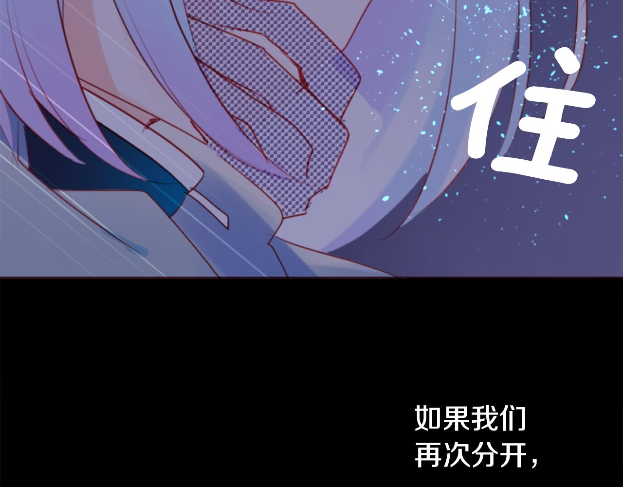 哥哥~請你收養喵 - 第135話 星星的巡禮阿斯特洛拉貝(2/2) - 4