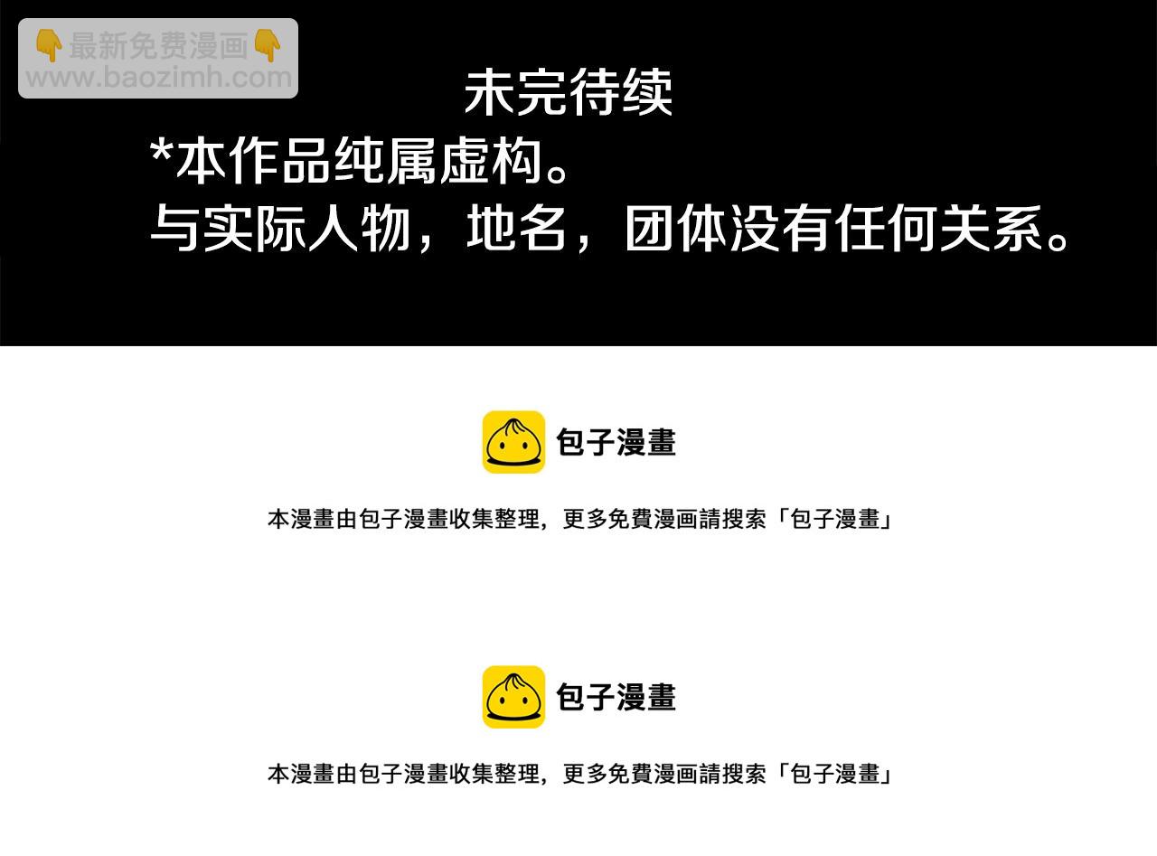 哥哥~請你收養喵 - 第135話 星星的巡禮阿斯特洛拉貝(2/2) - 6