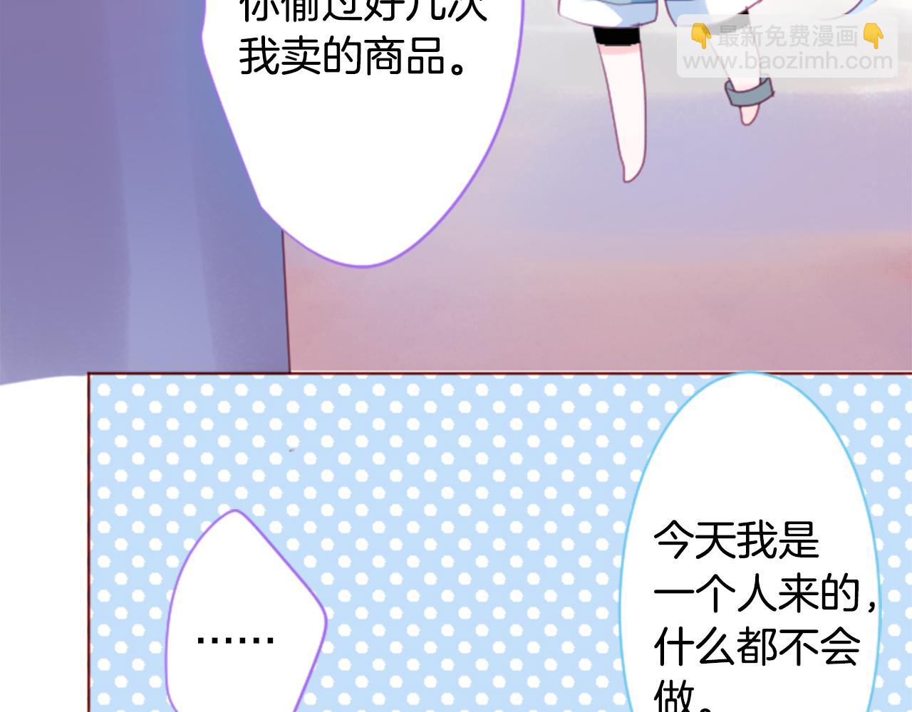 哥哥~請你收養喵 - 第137話 在春天被蠶食的浪漫者(1/2) - 3