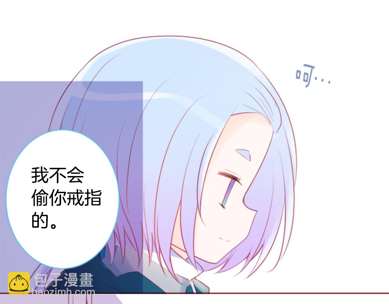 哥哥~請你收養喵 - 第137話 在春天被蠶食的浪漫者(1/2) - 2