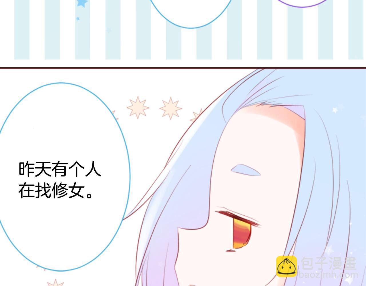 哥哥~請你收養喵 - 第137話 在春天被蠶食的浪漫者(1/2) - 5