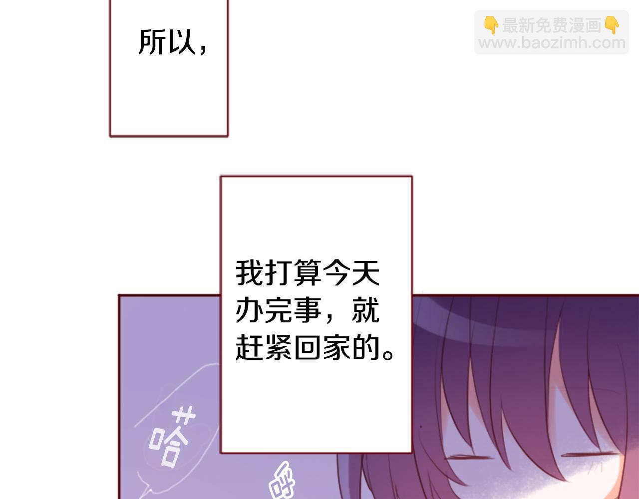 哥哥~請你收養喵 - 第137話 在春天被蠶食的浪漫者(1/2) - 1