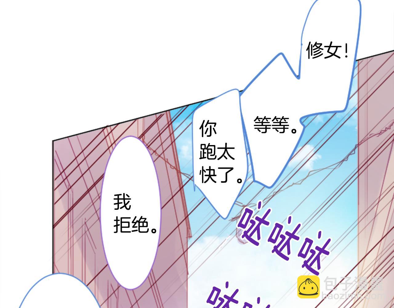 哥哥~請你收養喵 - 第137話 在春天被蠶食的浪漫者(1/2) - 4