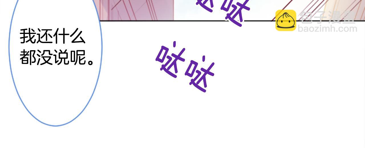 哥哥~請你收養喵 - 第137話 在春天被蠶食的浪漫者(1/2) - 5