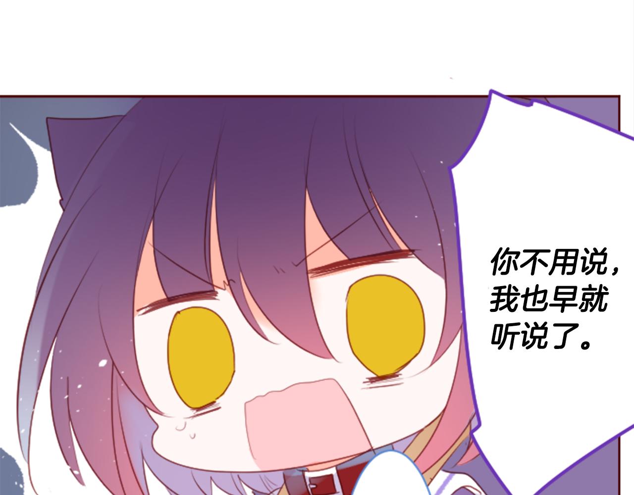 哥哥~請你收養喵 - 第137話 在春天被蠶食的浪漫者(1/2) - 6