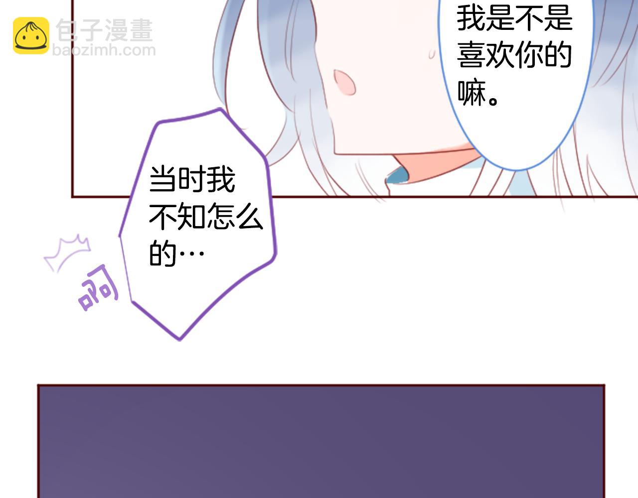 哥哥~請你收養喵 - 第137話 在春天被蠶食的浪漫者(1/2) - 8