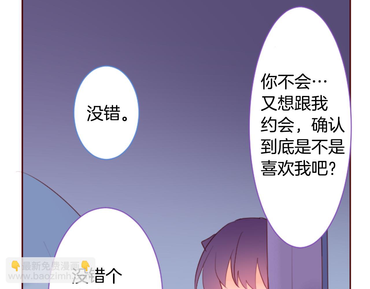 哥哥~請你收養喵 - 第137話 在春天被蠶食的浪漫者(1/2) - 1