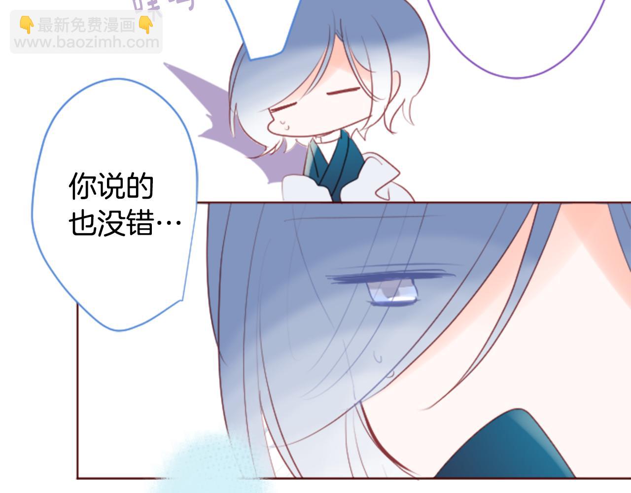 哥哥~請你收養喵 - 第137話 在春天被蠶食的浪漫者(1/2) - 3