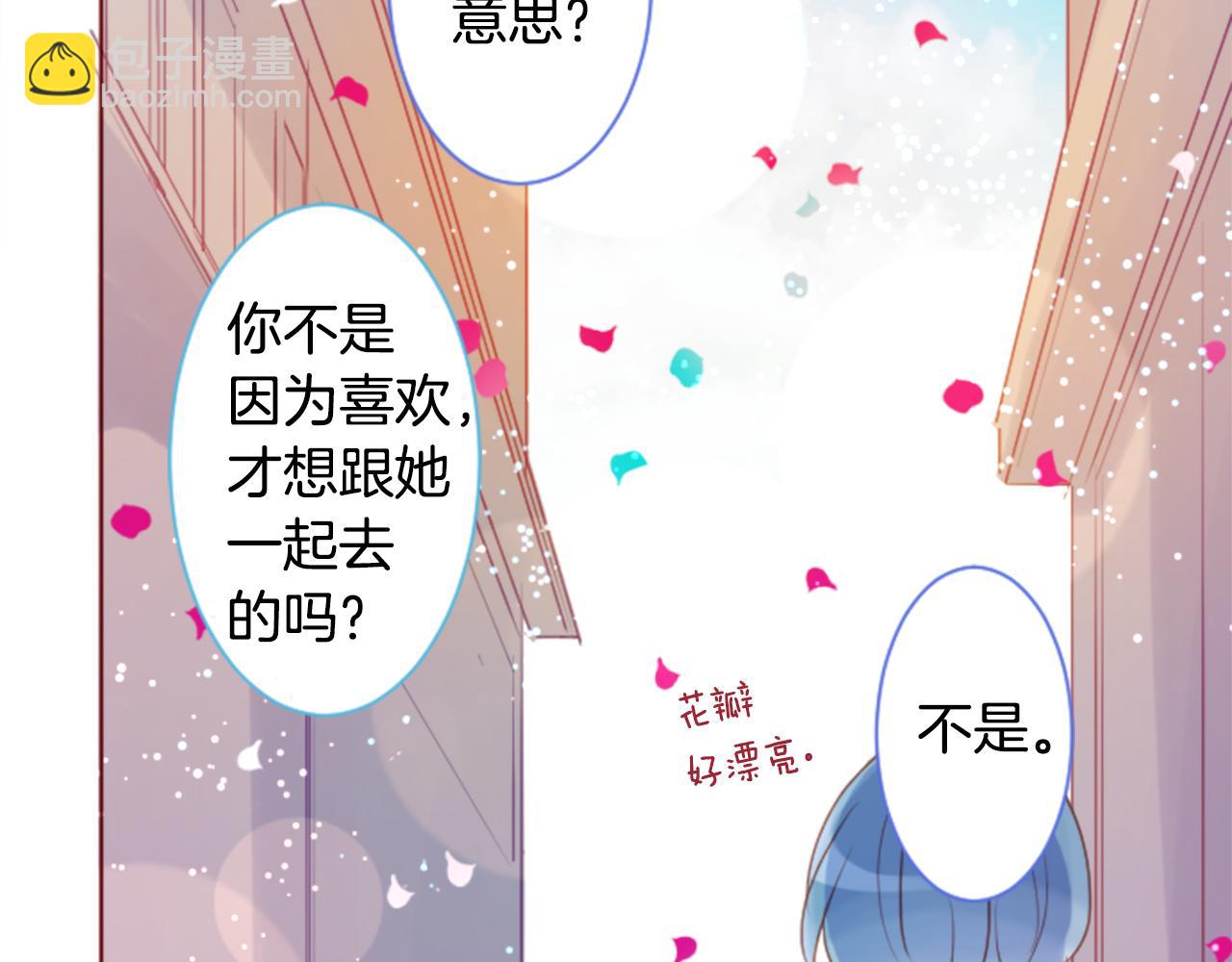哥哥~請你收養喵 - 第137話 在春天被蠶食的浪漫者(1/2) - 7