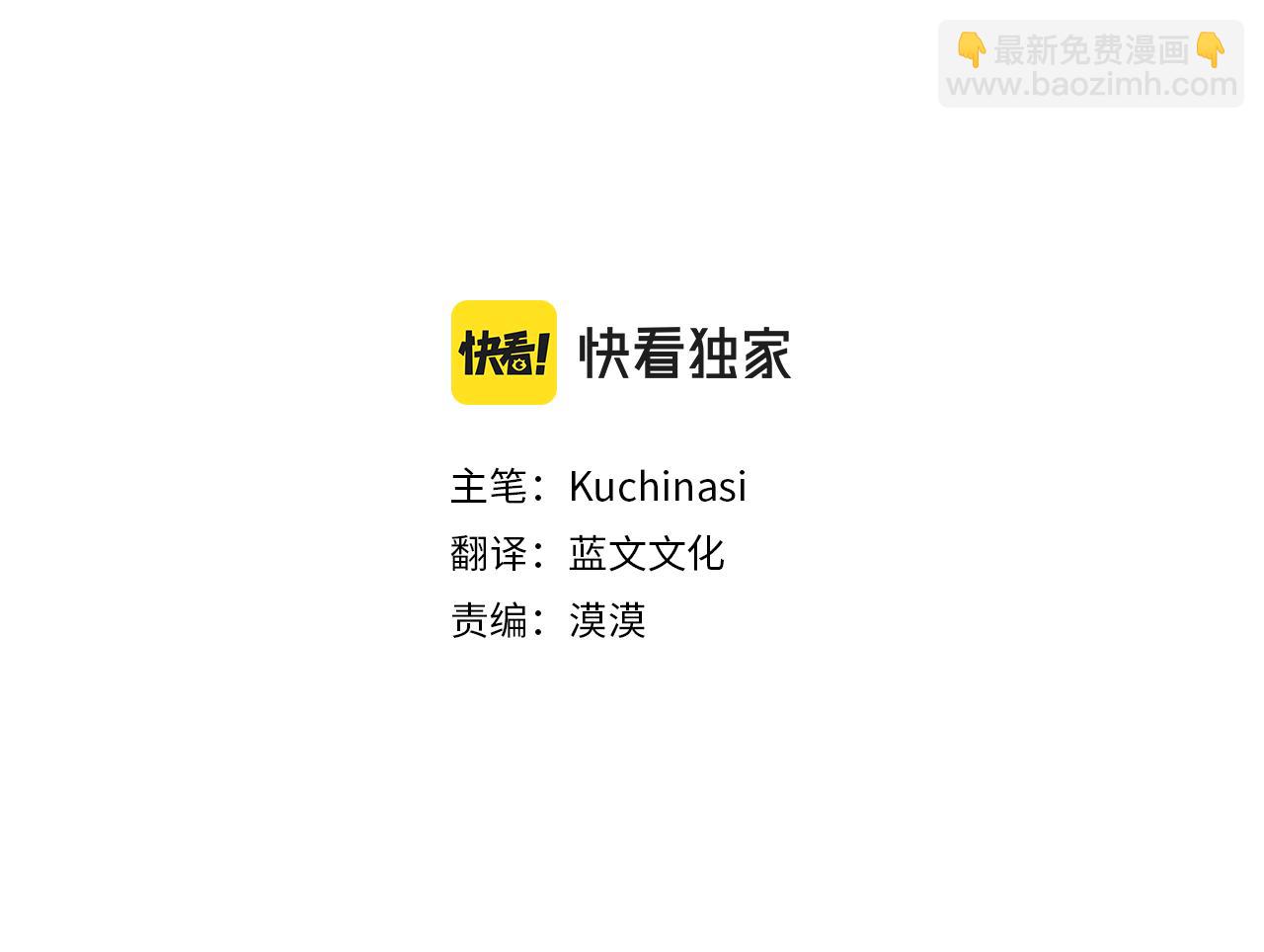 哥哥~請你收養喵 - 第137話 在春天被蠶食的浪漫者(1/2) - 5