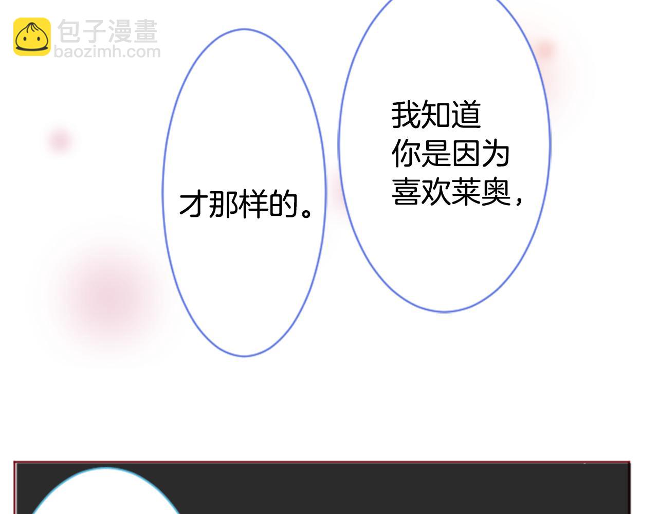 哥哥~請你收養喵 - 第137話 在春天被蠶食的浪漫者(2/2) - 1