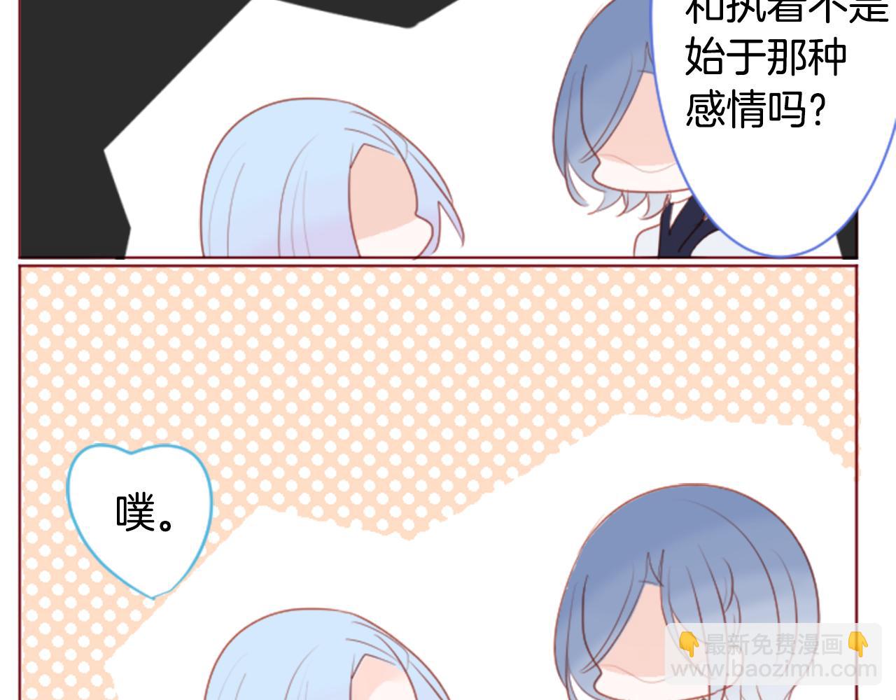 哥哥~請你收養喵 - 第137話 在春天被蠶食的浪漫者(2/2) - 3