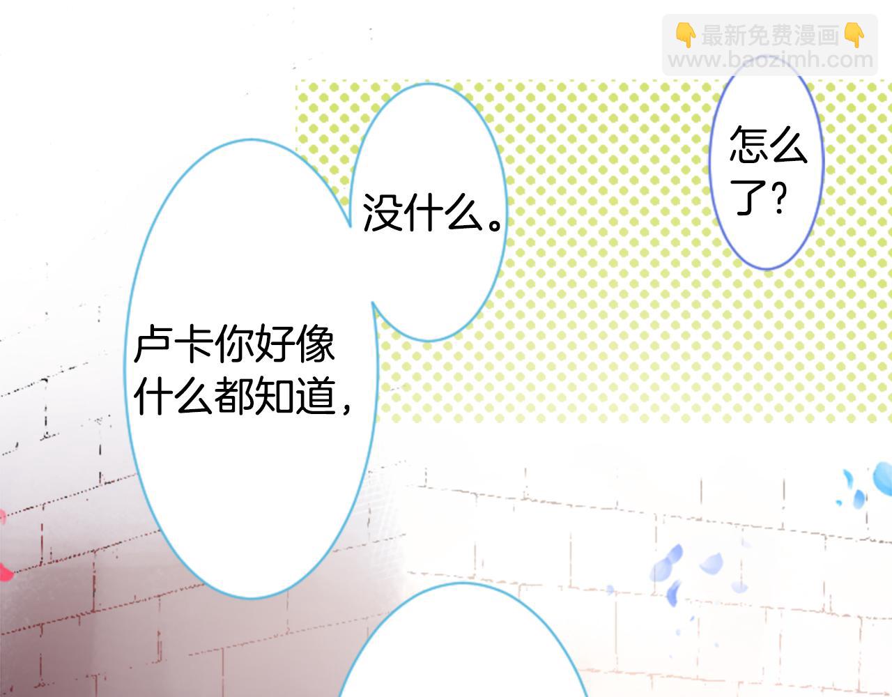 哥哥~請你收養喵 - 第137話 在春天被蠶食的浪漫者(2/2) - 5