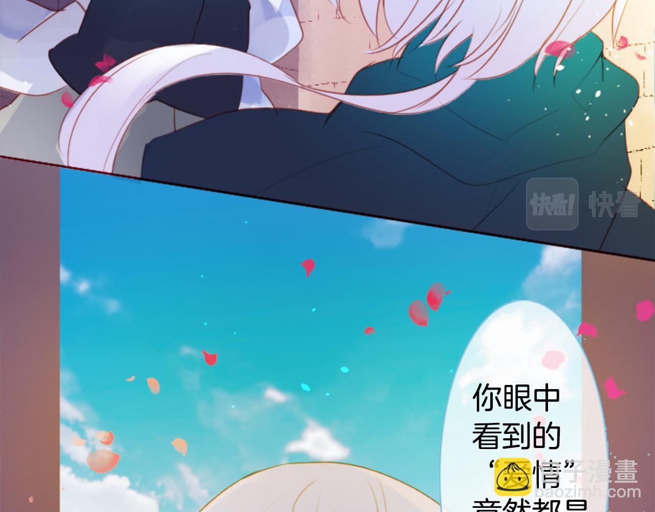 哥哥~請你收養喵 - 第137話 在春天被蠶食的浪漫者(2/2) - 7