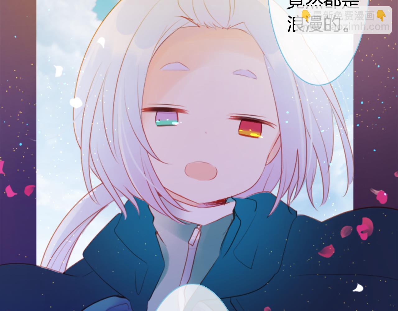 哥哥~請你收養喵 - 第137話 在春天被蠶食的浪漫者(2/2) - 1