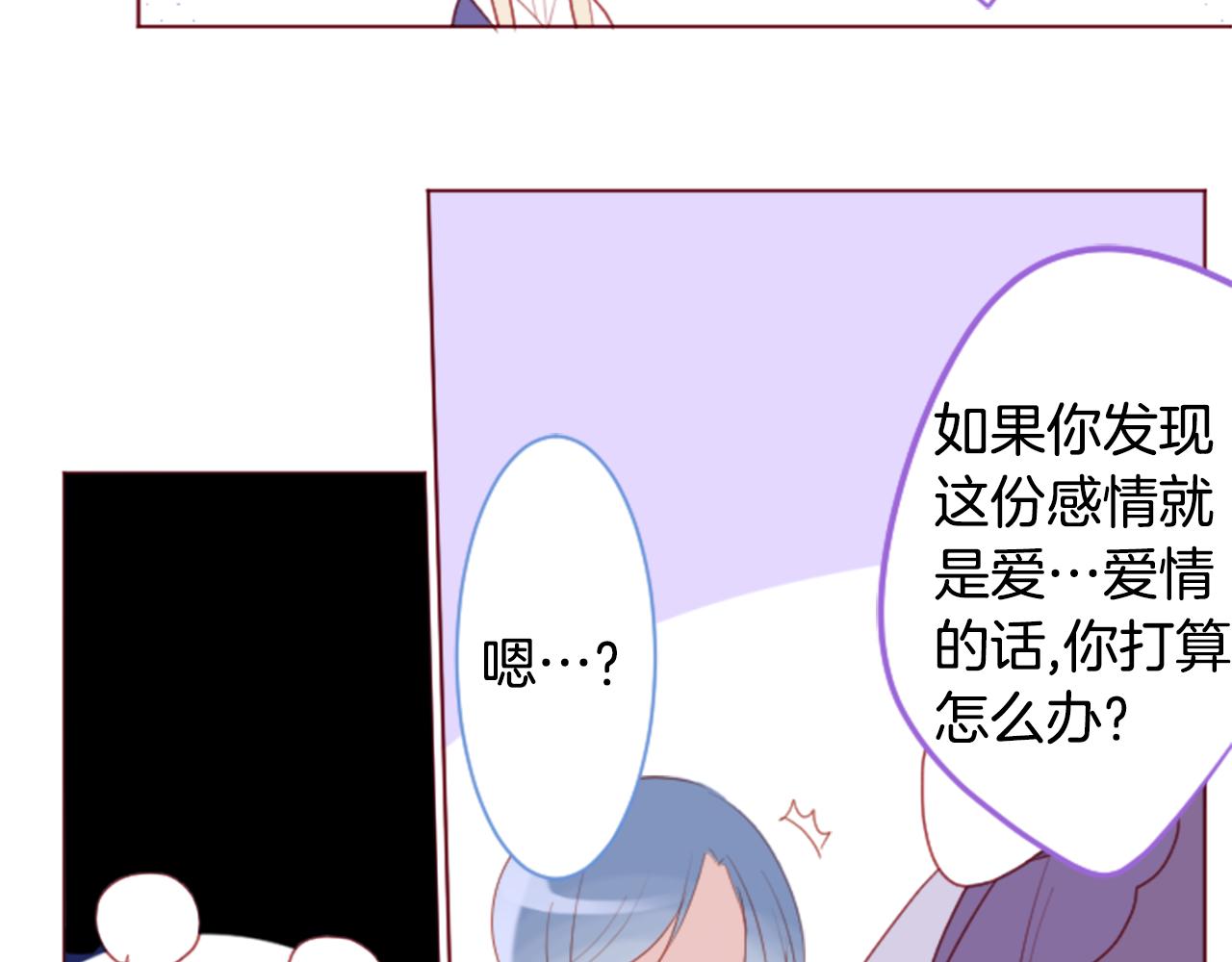 哥哥~請你收養喵 - 第137話 在春天被蠶食的浪漫者(2/2) - 2