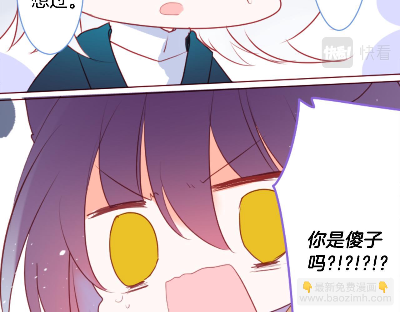 哥哥~請你收養喵 - 第137話 在春天被蠶食的浪漫者(2/2) - 4