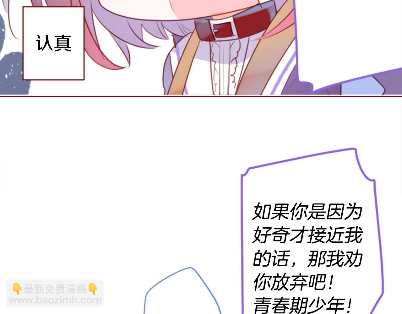 哥哥~請你收養喵 - 第137話 在春天被蠶食的浪漫者(2/2) - 5