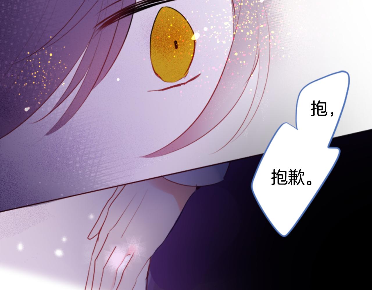 哥哥~請你收養喵 - 第137話 在春天被蠶食的浪漫者(2/2) - 6