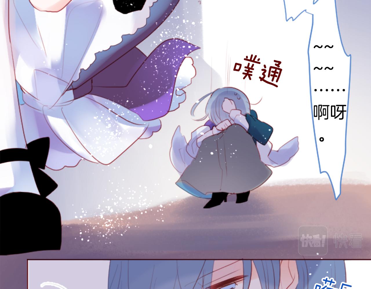 哥哥~請你收養喵 - 第137話 在春天被蠶食的浪漫者(2/2) - 4