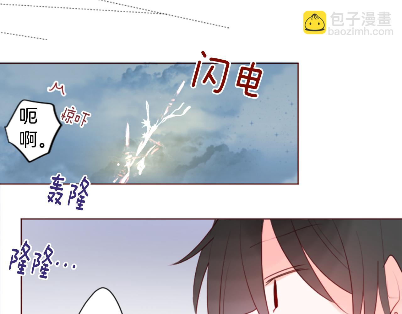 哥哥~請你收養喵 - 第137話 在春天被蠶食的浪漫者(2/2) - 1