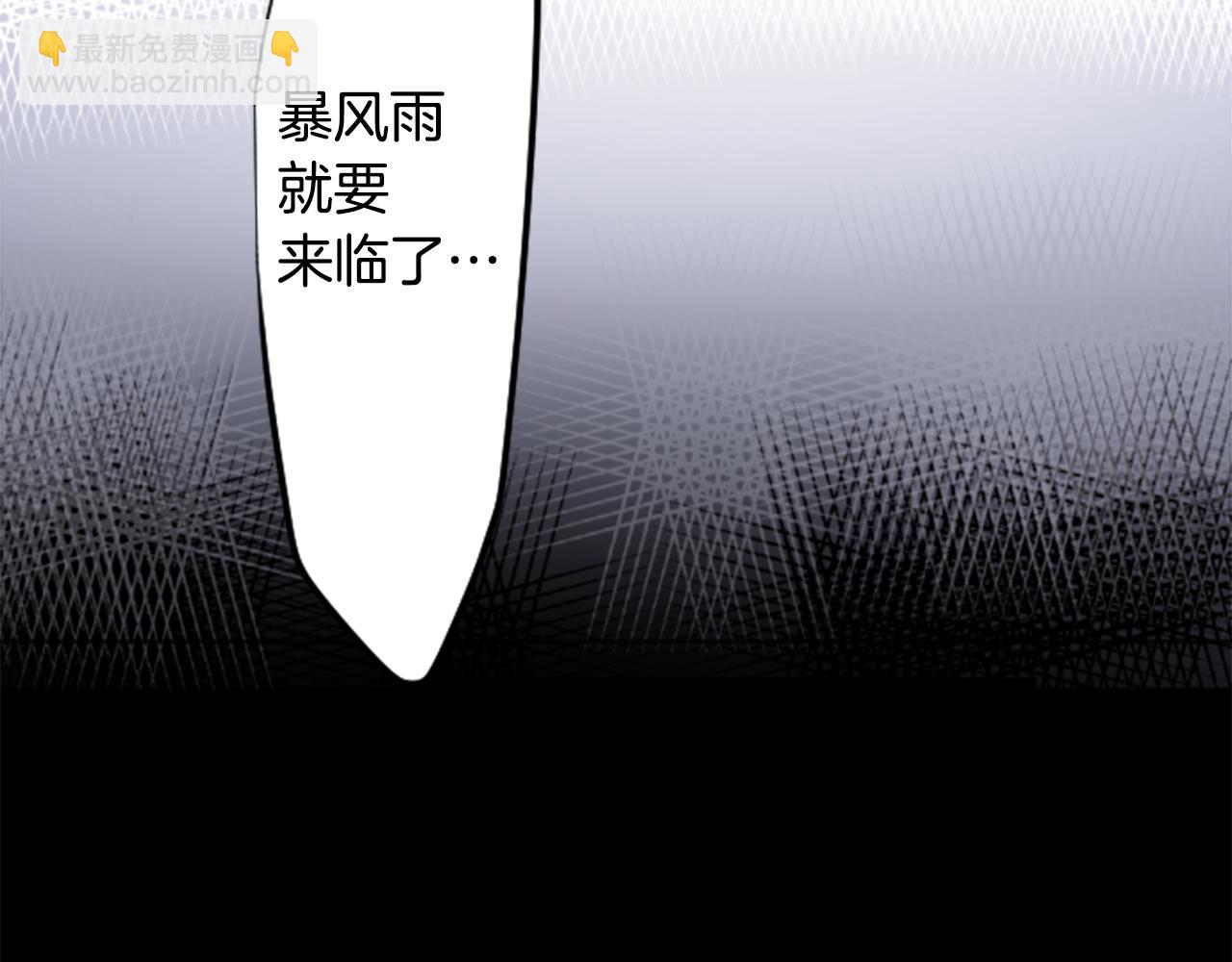 哥哥~請你收養喵 - 第137話 在春天被蠶食的浪漫者(2/2) - 3