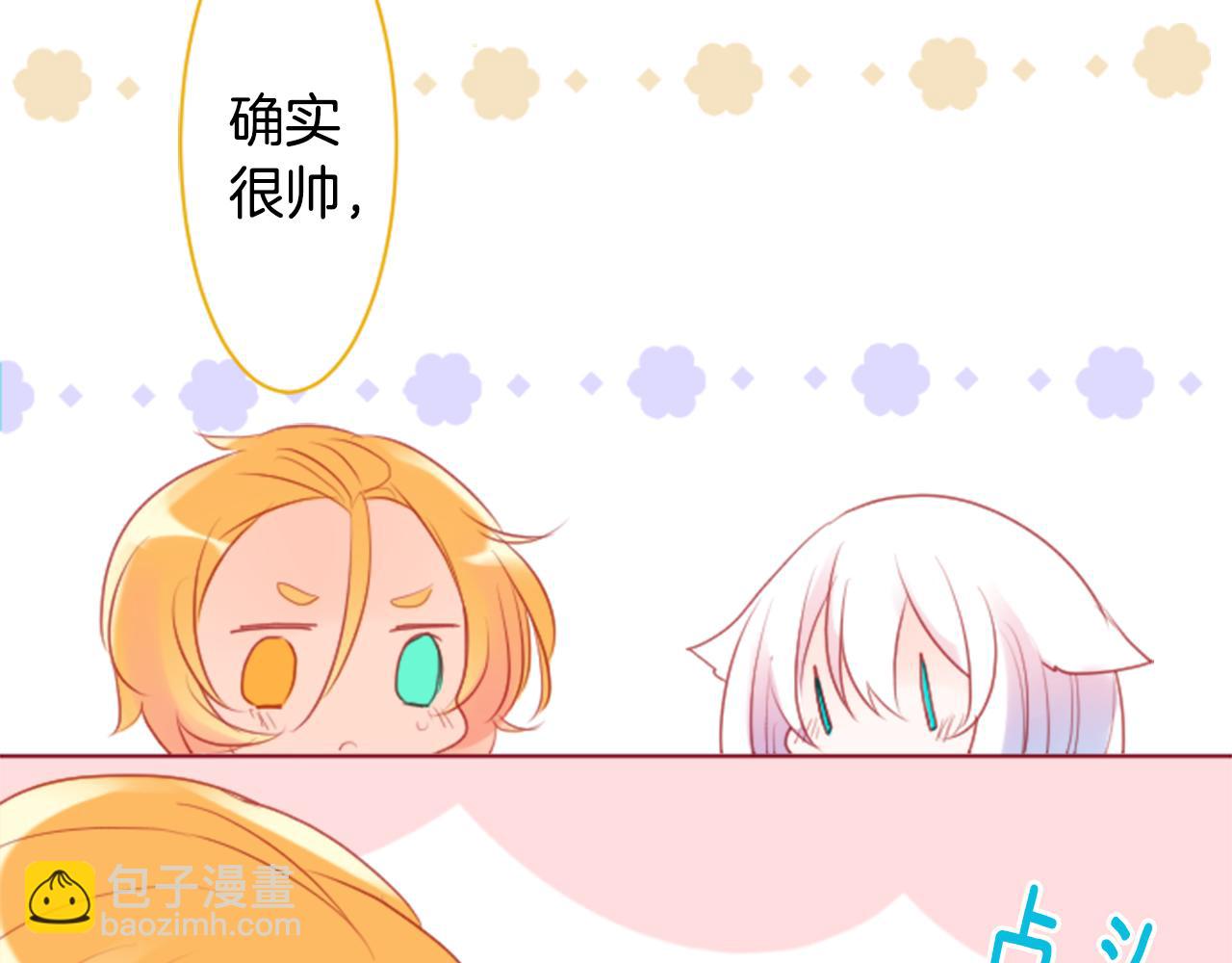 哥哥~請你收養喵 - 第139話 記憶體是春天的竊竊私語(1/2) - 5