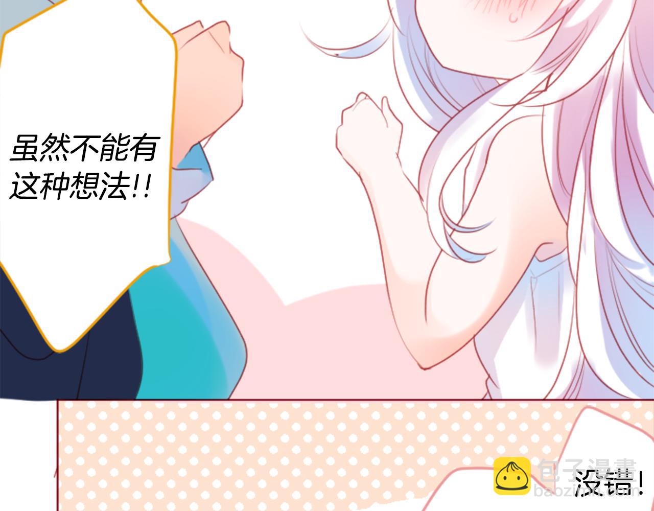 哥哥~請你收養喵 - 第139話 記憶體是春天的竊竊私語(1/2) - 7