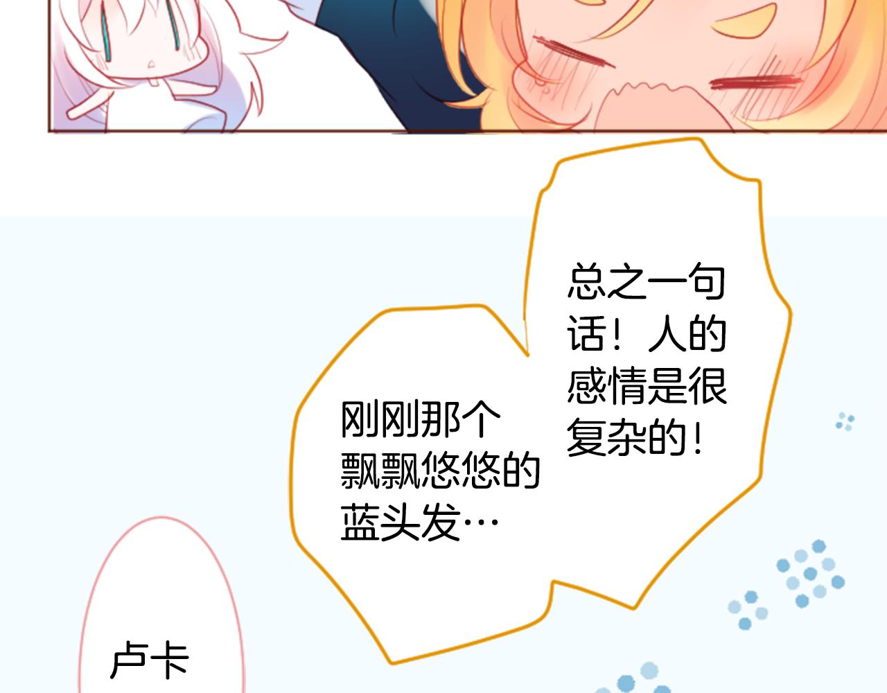 哥哥~請你收養喵 - 第139話 記憶體是春天的竊竊私語(1/2) - 5