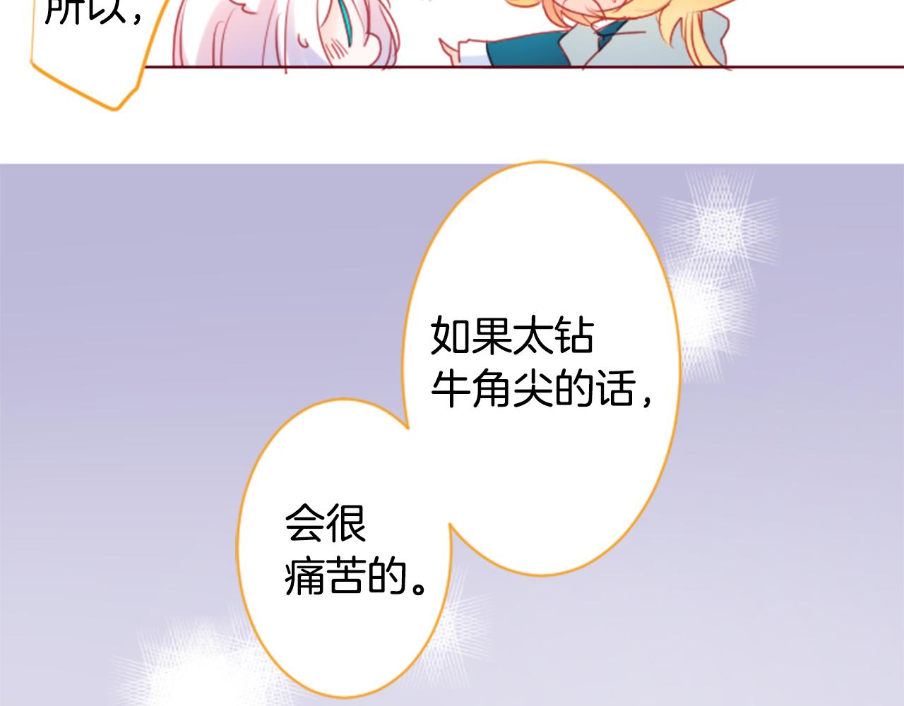 哥哥~請你收養喵 - 第139話 記憶體是春天的竊竊私語(1/2) - 1