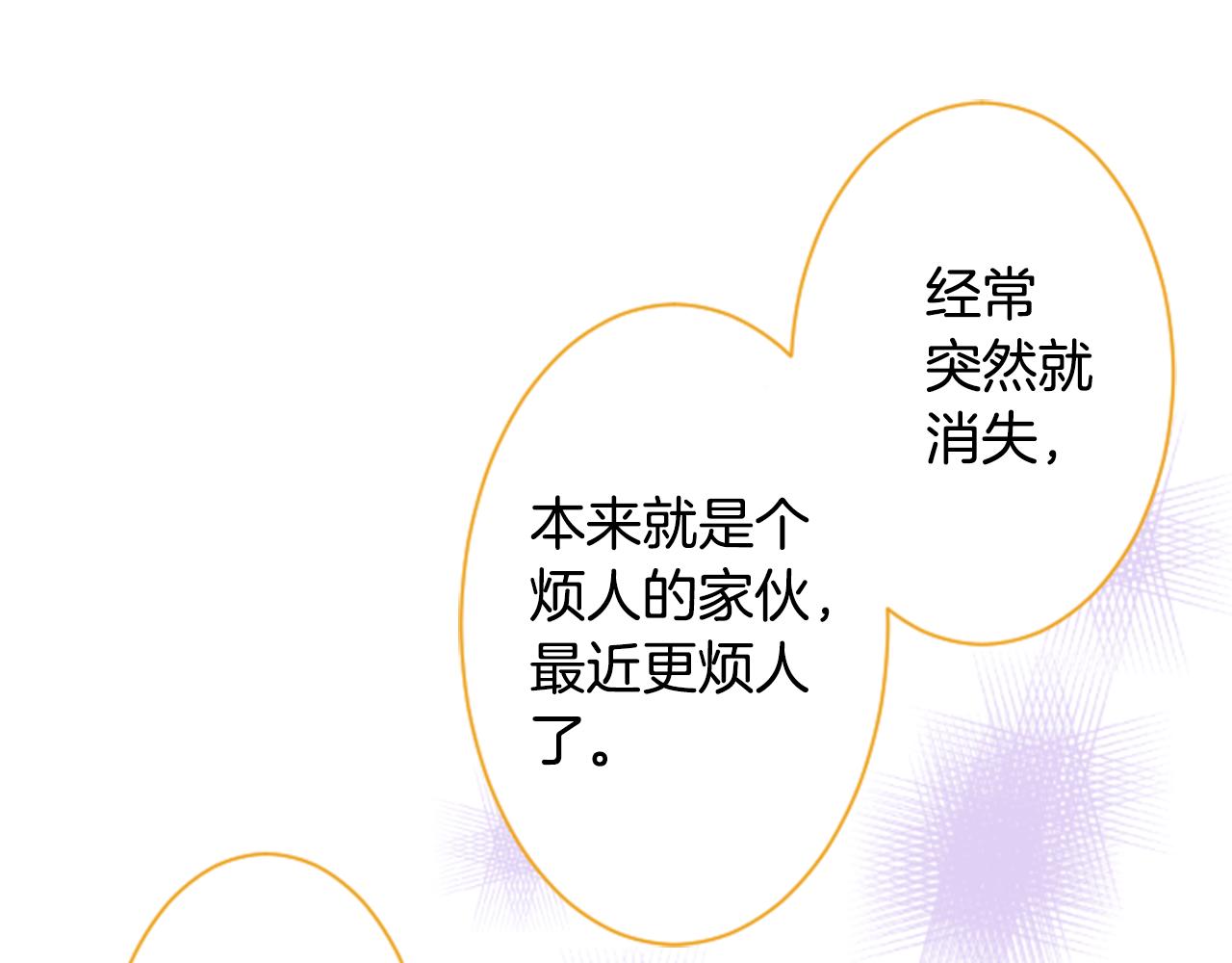 哥哥~請你收養喵 - 第139話 記憶體是春天的竊竊私語(1/2) - 5