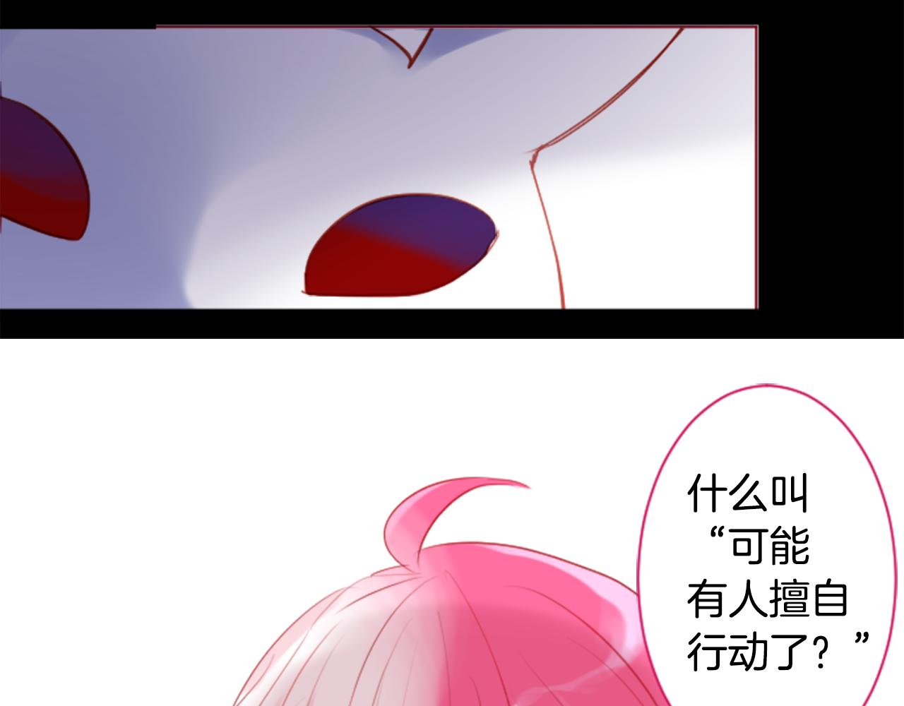 哥哥~請你收養喵 - 第139話 記憶體是春天的竊竊私語(2/2) - 4