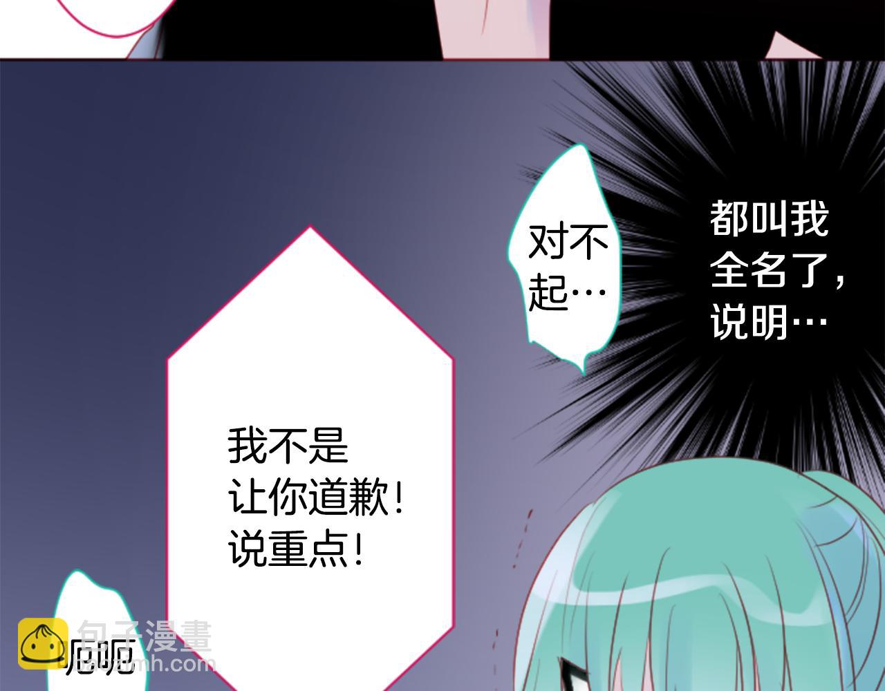 哥哥~請你收養喵 - 第139話 記憶體是春天的竊竊私語(2/2) - 6