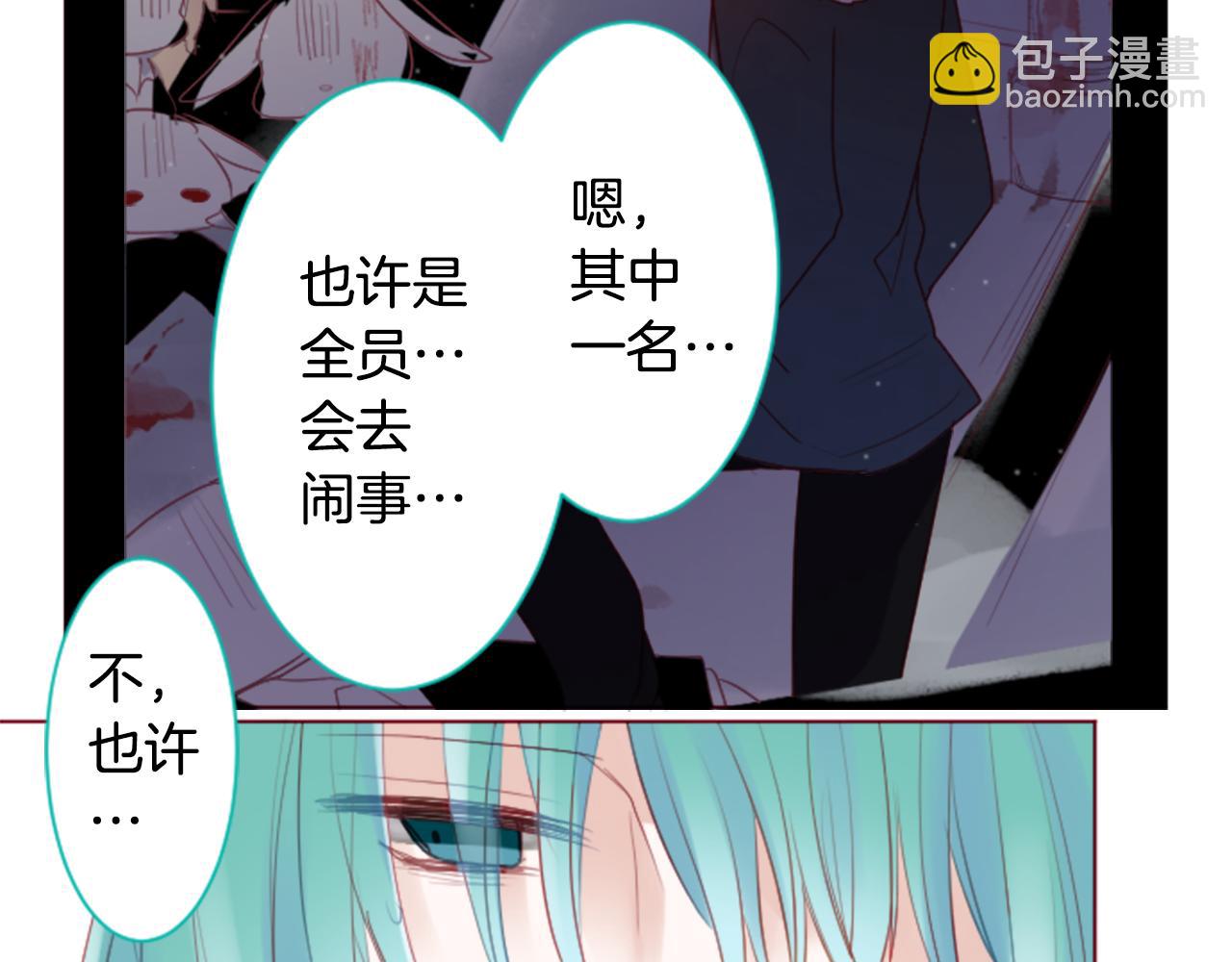 哥哥~請你收養喵 - 第139話 記憶體是春天的竊竊私語(2/2) - 3