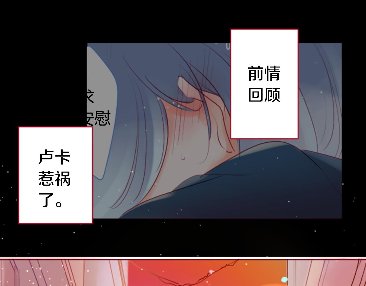 哥哥~請你收養喵 - 第139話 記憶體是春天的竊竊私語(1/2) - 7