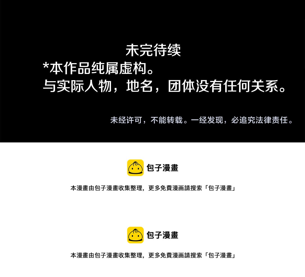 哥哥~請你收養喵 - 第139話 記憶體是春天的竊竊私語(2/2) - 3