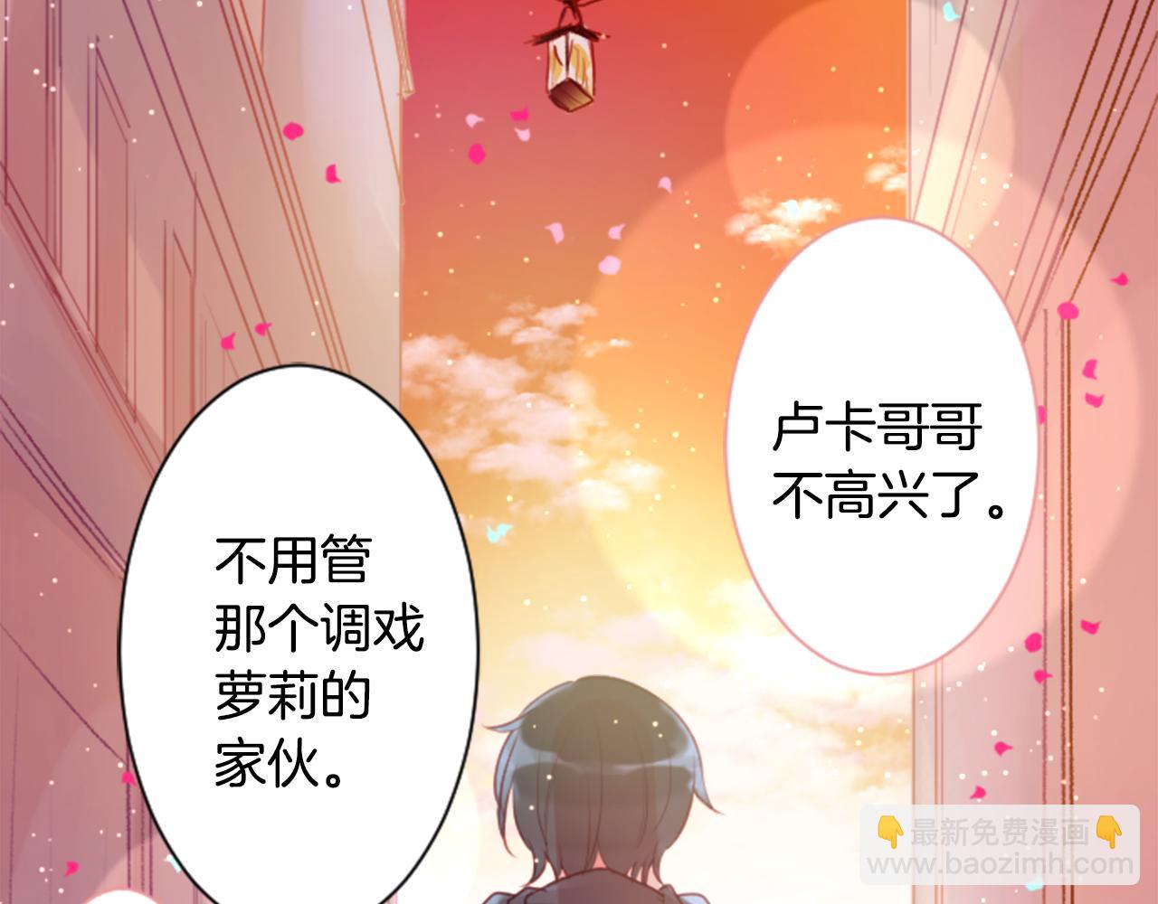 哥哥~請你收養喵 - 第139話 記憶體是春天的竊竊私語(1/2) - 8