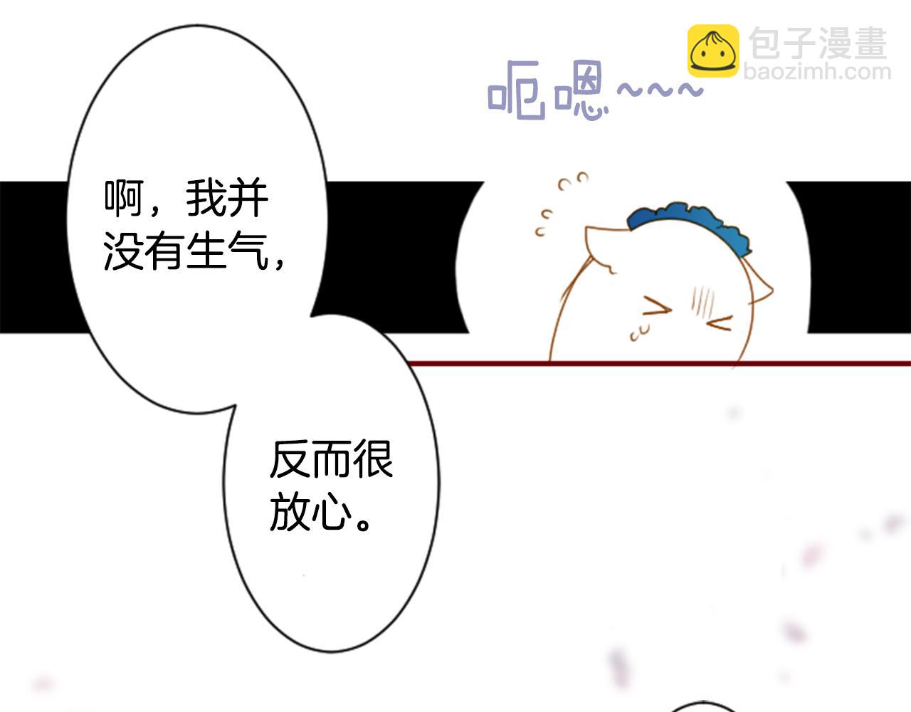 哥哥~請你收養喵 - 第141話 浸在水仙花蜜裡(1/2) - 2