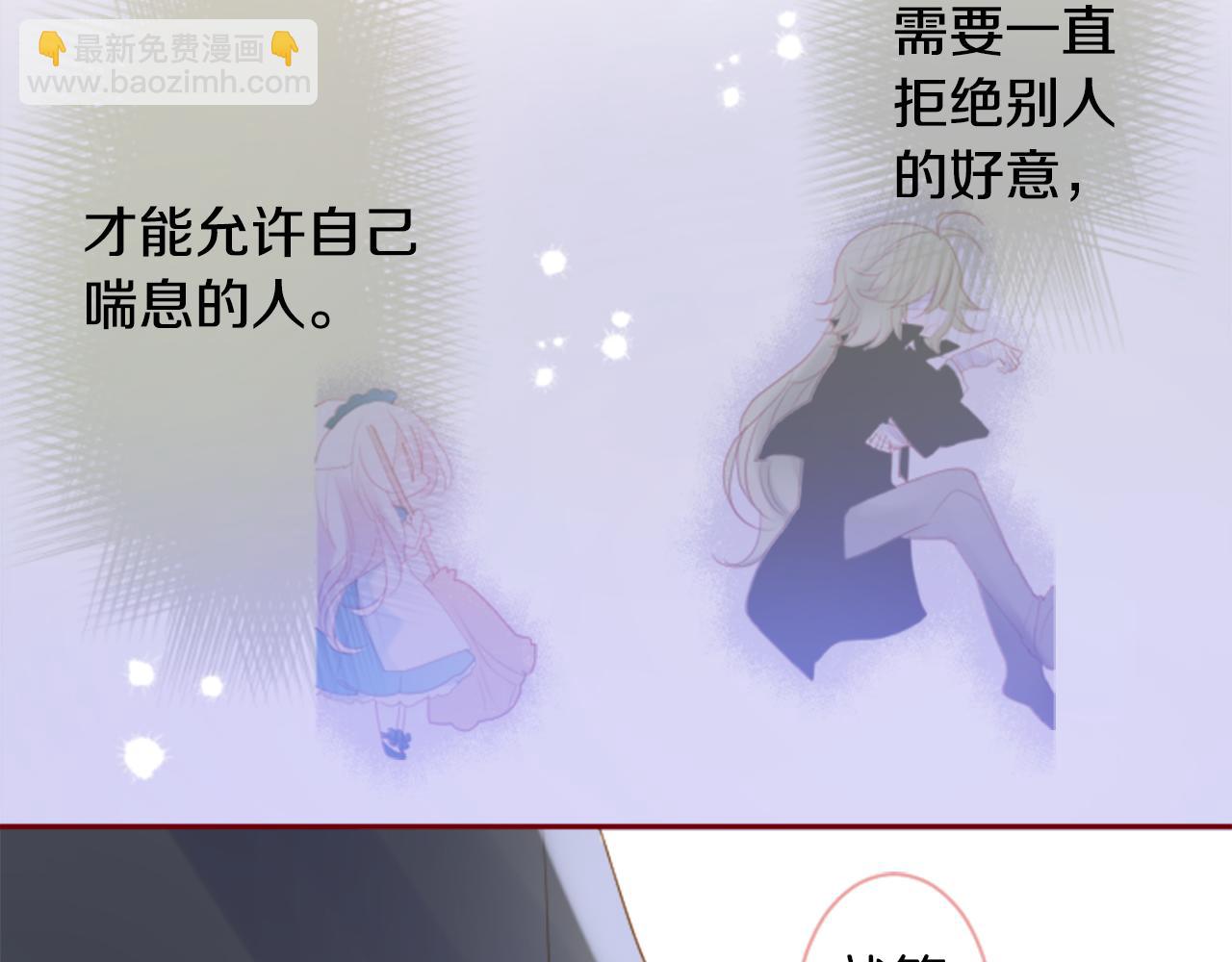 哥哥~請你收養喵 - 第141話 浸在水仙花蜜裡(1/2) - 1