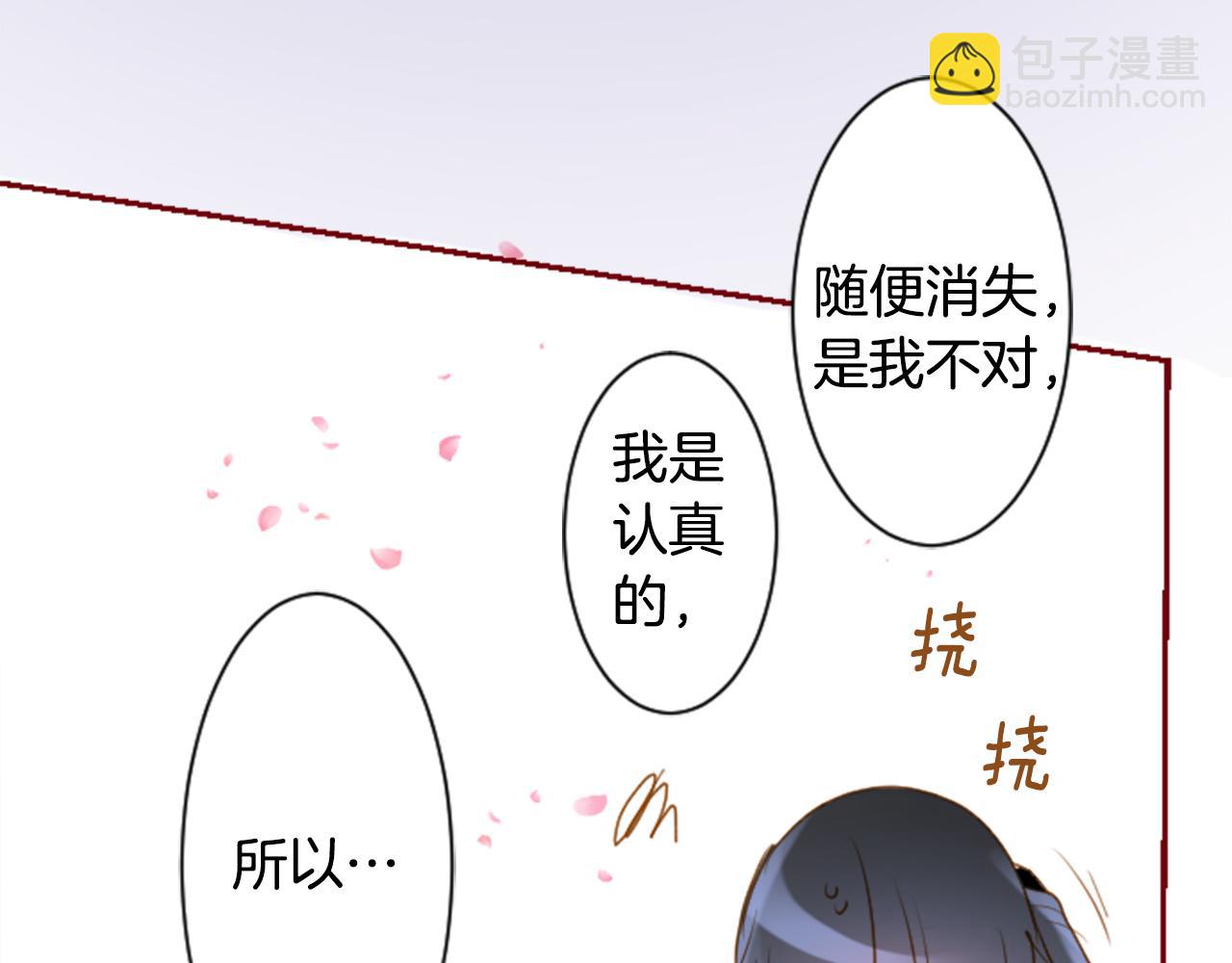 哥哥~請你收養喵 - 第141話 浸在水仙花蜜裡(1/2) - 7