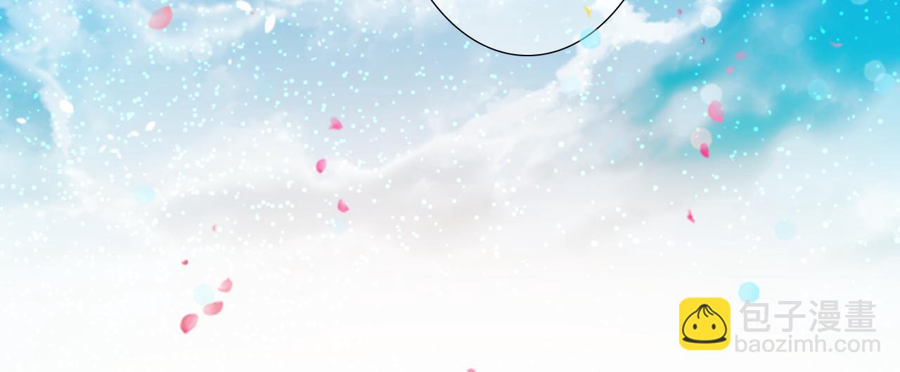 哥哥~請你收養喵 - 第141話 浸在水仙花蜜裡(1/2) - 1