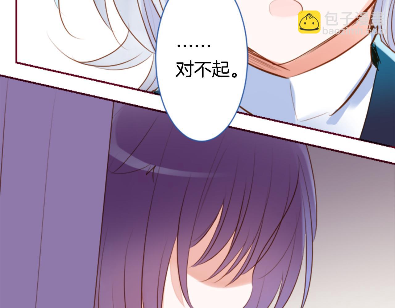 哥哥~請你收養喵 - 第141話 浸在水仙花蜜裡(1/2) - 7